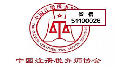 注册税务师(CTA)考试历年真题精选7篇